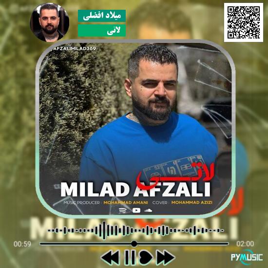 دانلود آهنگ لاتی میلاد افضلی